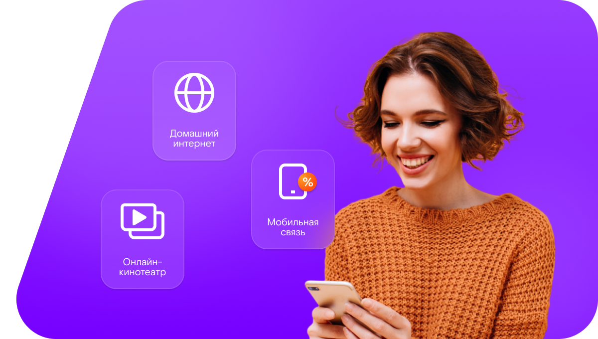 Промо-тарифы Ростелеком в&nbsp;посёлок Исанево (Республика Коми)